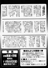 Comic Shingeki 2003-12