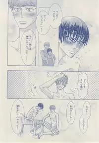 MAGAZINE BE×BOY 2014-12