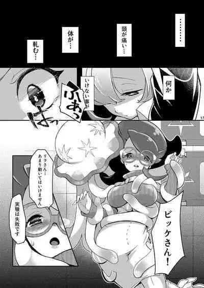 Joshi Trainer x Joshi Trainer = Kawaii