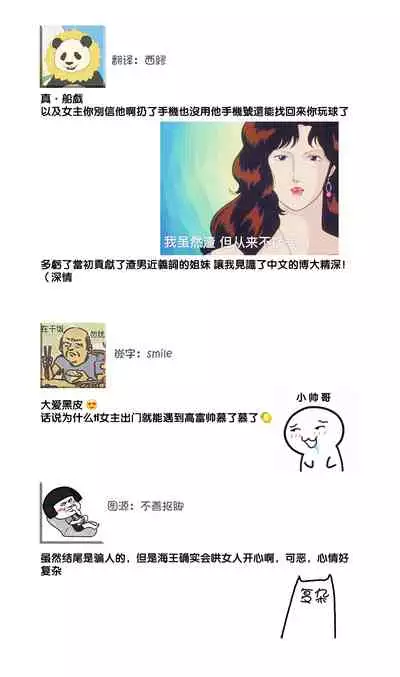 Charao-san to Koi ni Nante Ochinai! | 和輕浮男墜入愛河什麼的才不會呢!