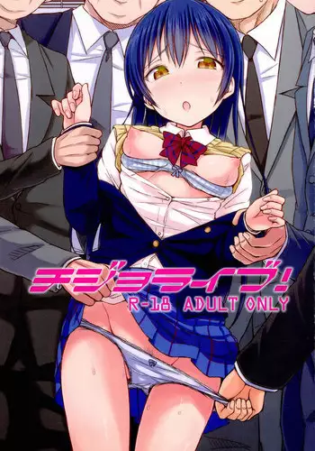 (Anata to Love Live! 4) ["Tsu" ga Mittsu. (Tsuttsu)] Chijo Live! (Love Live!) [English] {doujins.com}