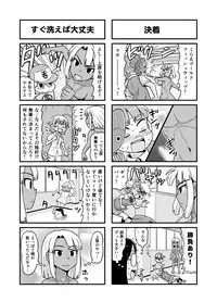 [Gachonjirou] Nonki BOY Ch. 1-36