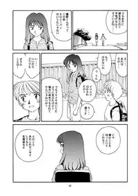 (C56) [Wougiya (Suehirogari)] 8 miles high vol.6