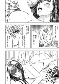 [Crimson (Carmine)] Virgin Train Soushuuhen ~Second Volume~