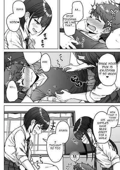 Ushiro no Seki no Aitsu