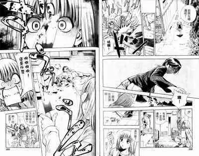 漂亮脸蛋Puriti Feisu 卷六