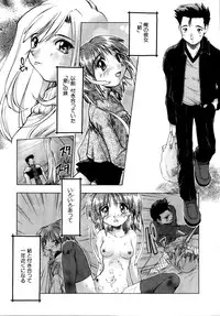 [Akishima Shun] Akumakko♥Trouble