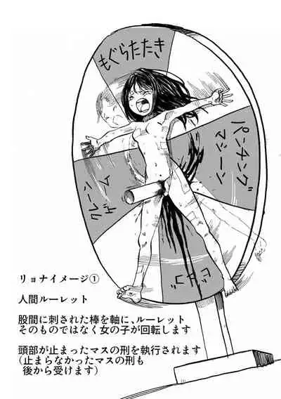 Gakuen Taimashi Riina