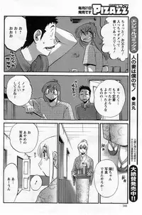 [TsuyaTsuya] Hirugao Ch. 1-2, 4, 14-32
