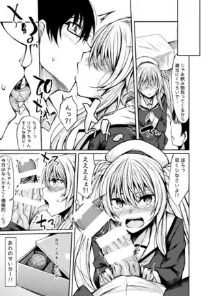 PROVISIONAL NAME Omnibus III -Soushuuhen-