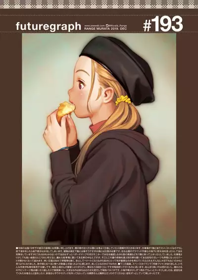 COMIC Kairakuten 2019-12