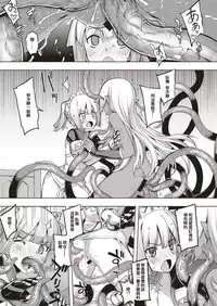 [Namonashi] Maken no Kishi Daisanmaku (COMIC ExE 04) [Chinese] [嗶咔嗶咔漢化組] [Digital]