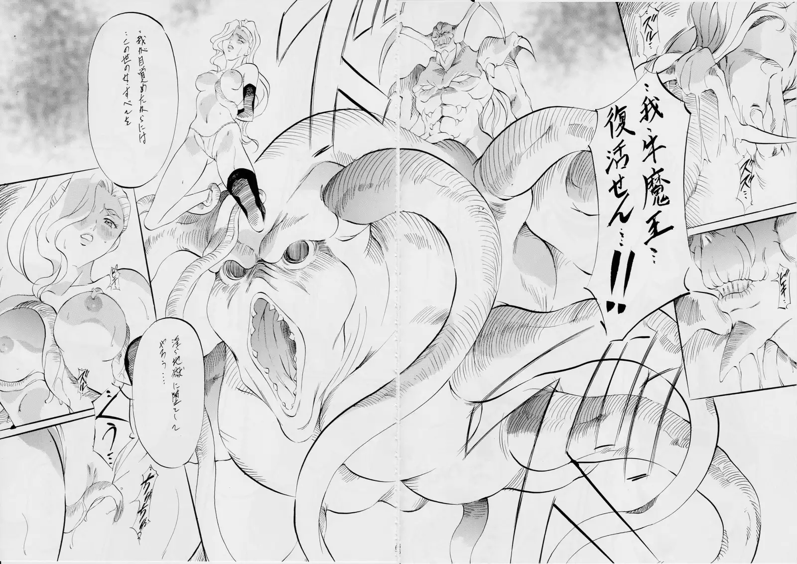 ミコ2!~忍華乱咲の章~