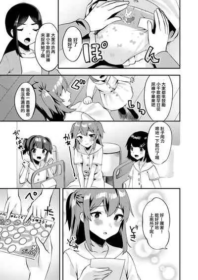 Hello My Pretty Baby 2