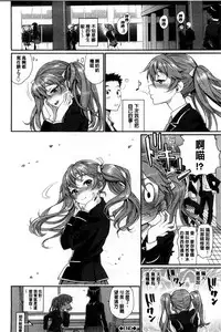 [Miyabi] Junjou Shoujo Et Cetera - Pure-hearted Girl Et Cetera [Chinese]