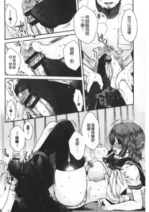 Hatu Koi Ten Bi Youka | 初戀甜美溶化