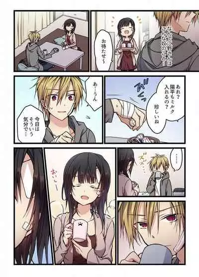 Even if you call it love 5