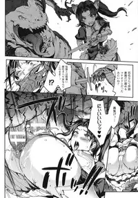 [Erect Sawaru] Raikou Shinki Igis Magia -PANDRA saga 3rd ignition-