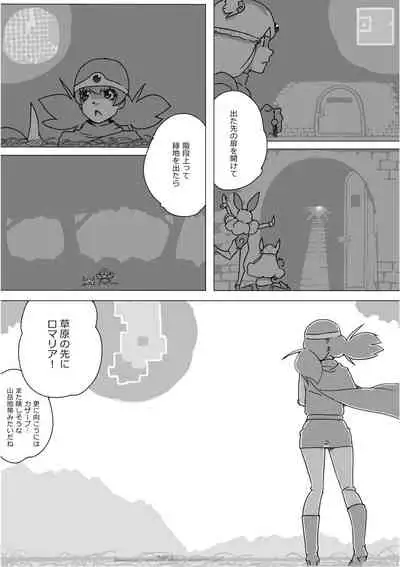 [Akimbo] Isekai Dorakue 3 (FC-ban)