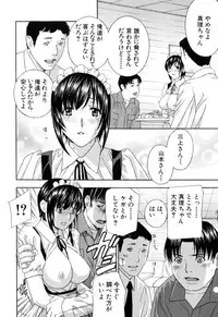 [Drill Murata] Aegu! Nureru!