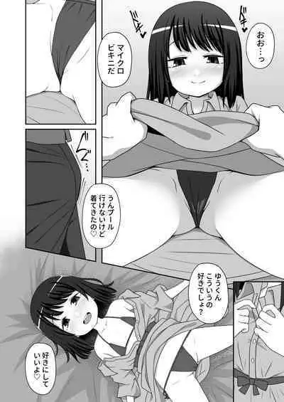 [Kayama Yo] Ouchi de Mizugi Date