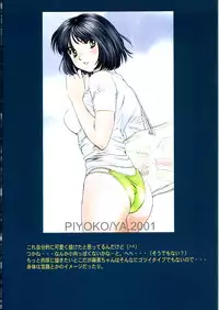 [Piyokoya (Kobayashi Hiyoko)] HIYOKO COLOR