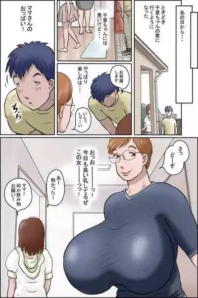 Kanojo ni Furaretara Mama-san ga Yattekita Ken