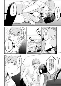 Tachippanashi no Sore... Irechau no? "Kamimachi" Shiteta Joshi o Omochikaeri Shite...