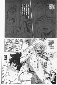 [Tokie Hirohito] Ama Kan [Chinese]