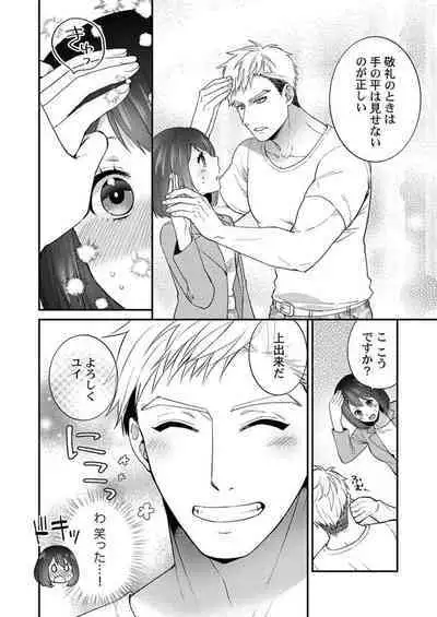 Allen Shousa wa, Ikatsui Karada de Amaku Daku. 1