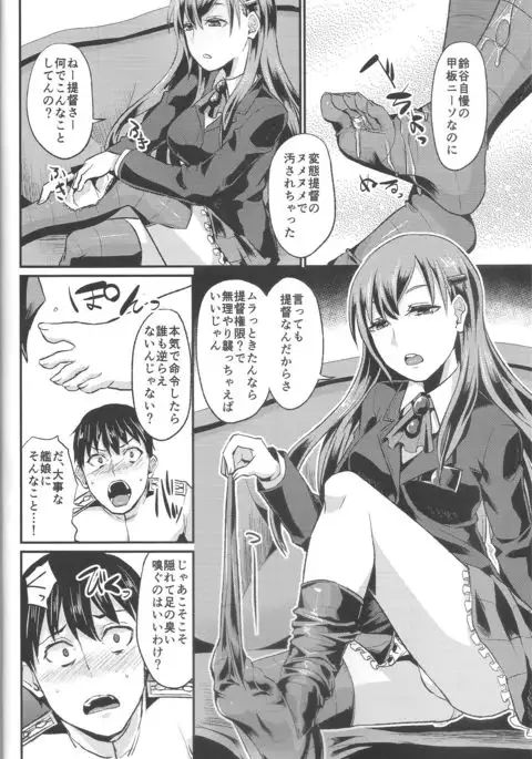 Kanpan KneeSo de Kucchukuchu