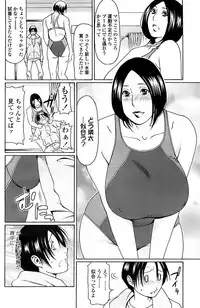 Comic ChoiS! 2008-04 Vol. 9