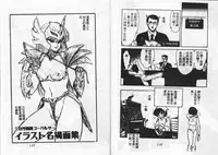 [Ramiya Ryou] Momoiro Hyaku Monogatari [Chinese]