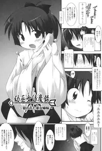 [Murata Denji] Watashi tachi, Ecchi na Otona ni Makechaima shita [Digital]