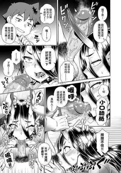 Maou-sama wa Nigerarenai | 魔王大人終究逃不了的 特裝版