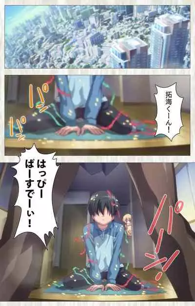 Zettai Junshu Kyousei ☆ Kozukuri Kyokashou kanzenhan!! kanzenhan