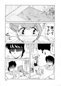 [Miyamoto Rumi] Tokyo Majo Stick Zenpen