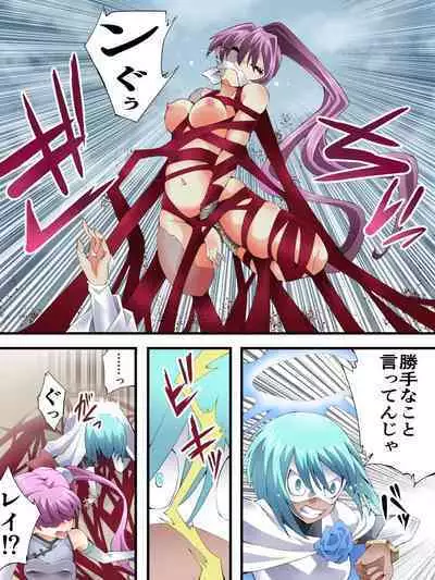 スーパーヒロイン誘拐陵○ ANOTHER TRY 06 ~鬼貌身転~