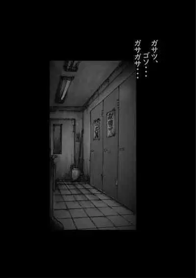 Kyousei Jyosou Hyaku Monogatari 2