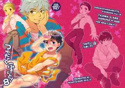 (C79) [Blue Drop (Guri)] Tsuyudaku Fight! 8 (Ookiku Furikabutte) [Chinese]