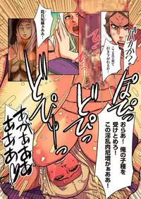 [Mokuzou] Bote Hame! [Digital]