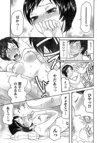 Monthly Vitaman 2007-06