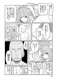 Hetakuso na Suki no Tsutaekata