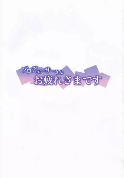 Producer-san Otsukaresama desu