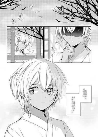 Shiki o Meguru Inori wa Itsumademo