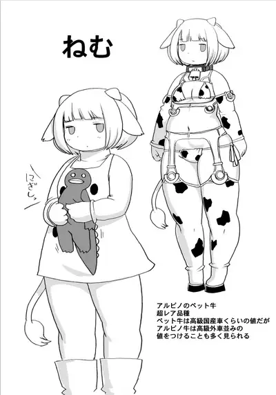 Kojima Nyuugyou Sakunyuu Tsuushin