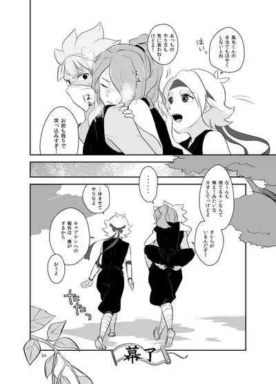 Asatsukiiro Hanajoutan