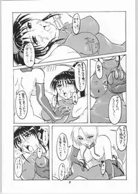 (C63) [Mayoineko (Various)] Beast -Bijuu- (SoulCalibur)