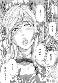 [Mustang R] Choukyouki ~Ikasuniku no Metengoku~