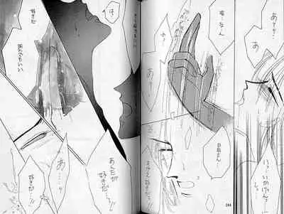 (C37) [Doll (Ozaki Minami)] Inazuma (Captain Tsubasa)